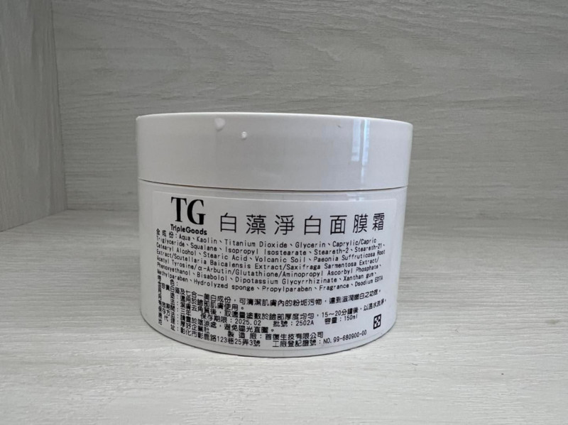 202603-白藻淨白面膜霜